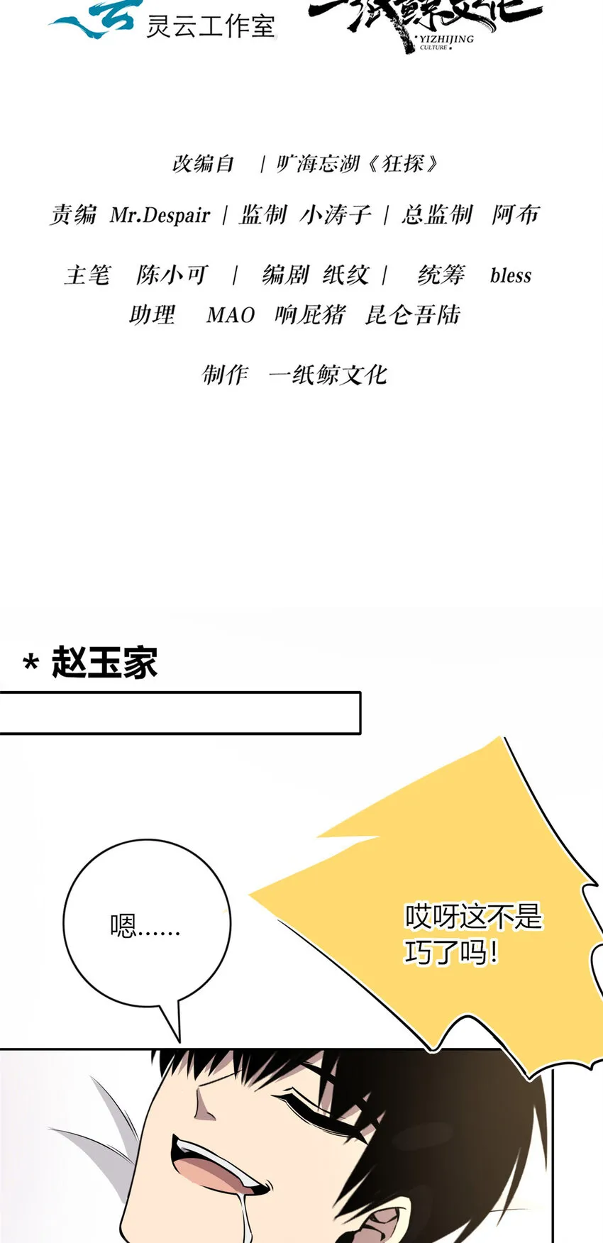 狂探漫画,89 892图