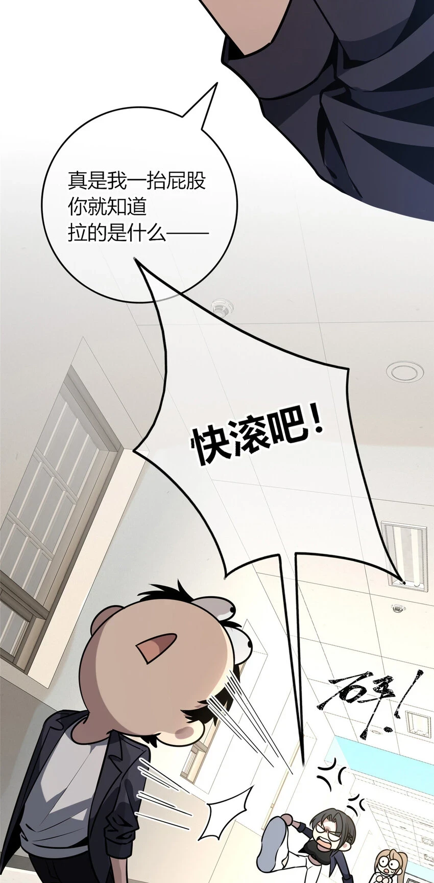 狂探漫画,67 672图