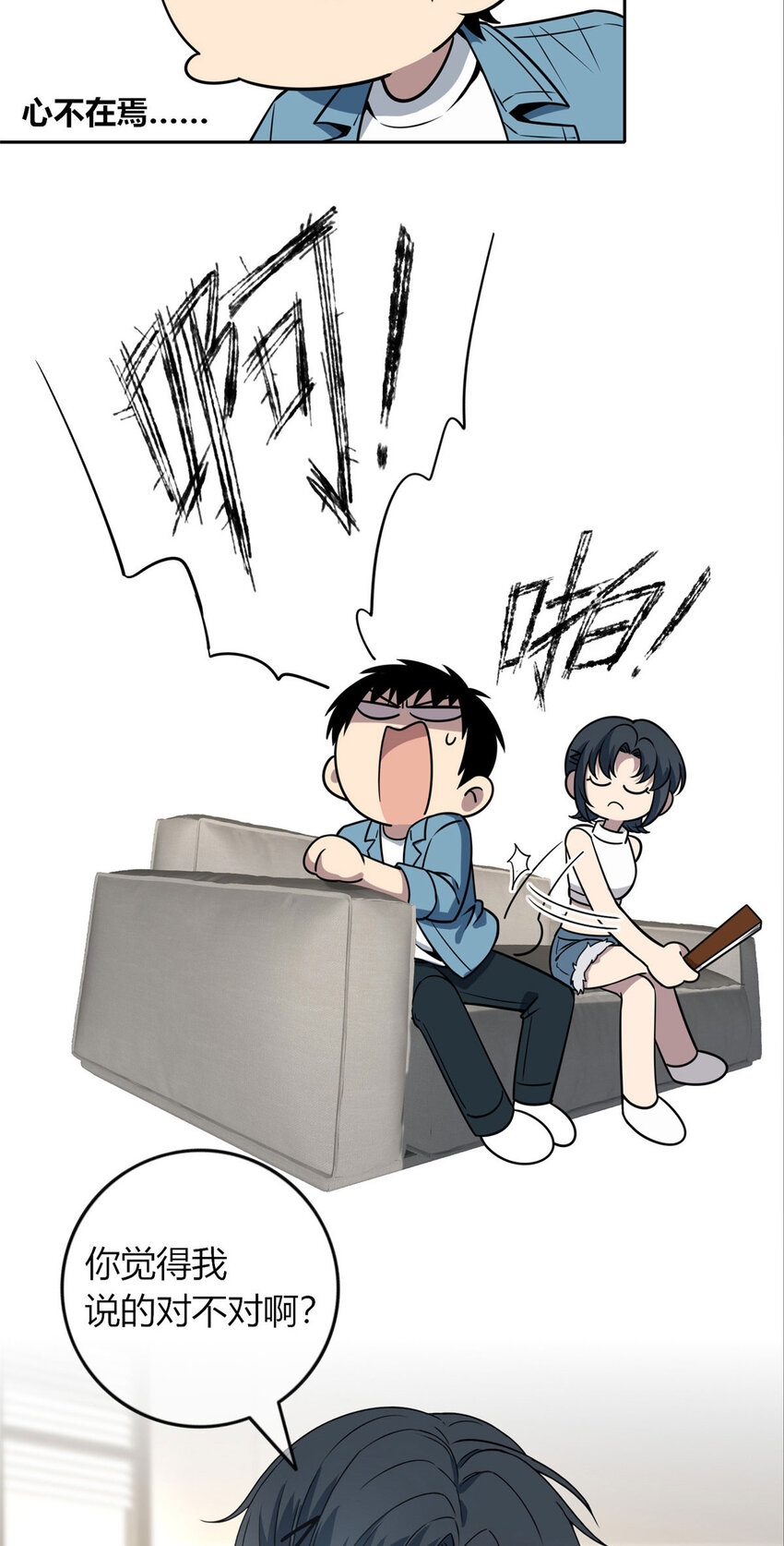 狂探免费听书漫画,48 482图