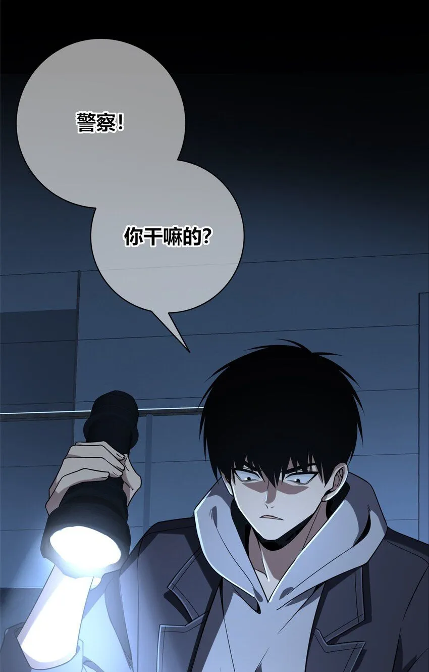 狂探漫画,120 1201图