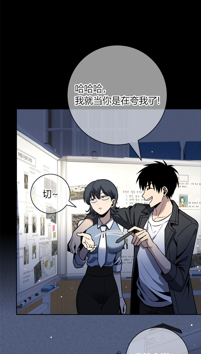 狂探漫画,33 332图