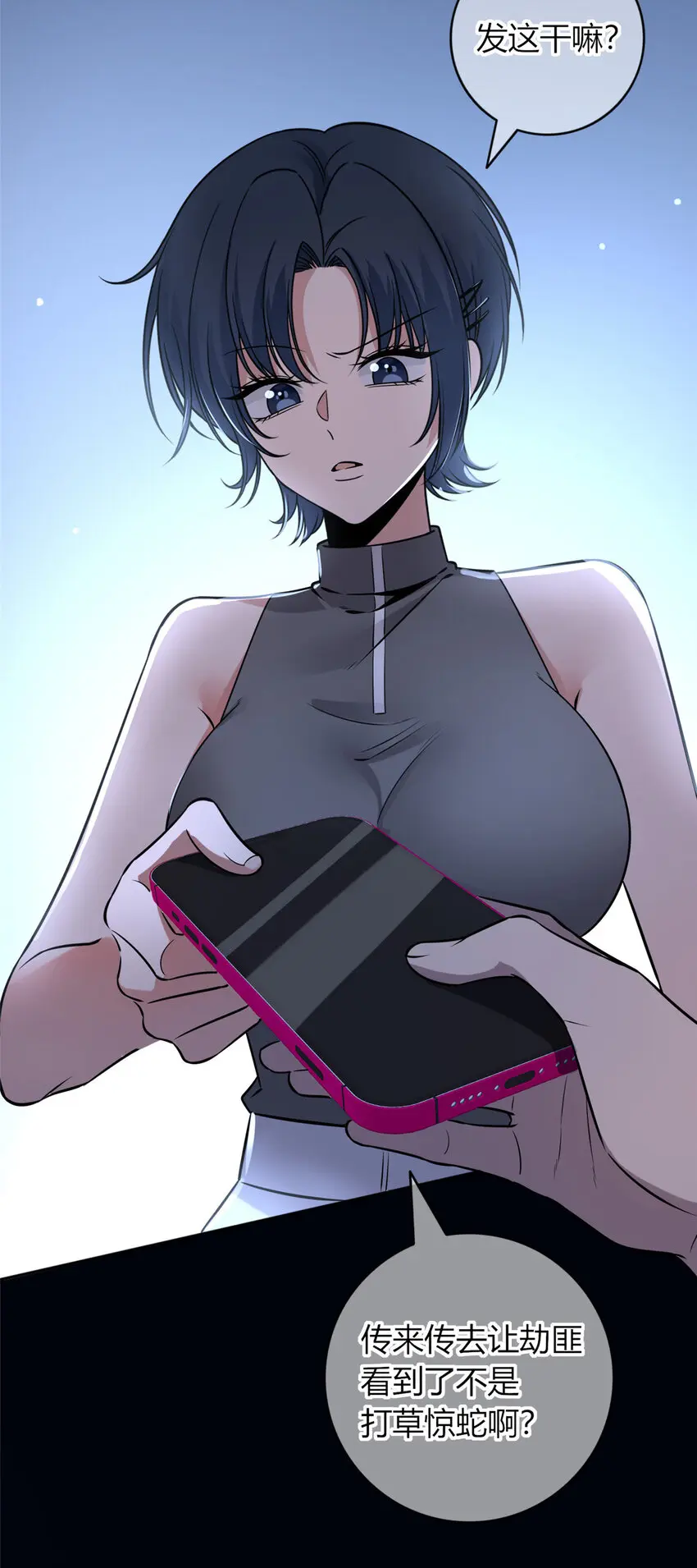 狂探漫画,73 732图