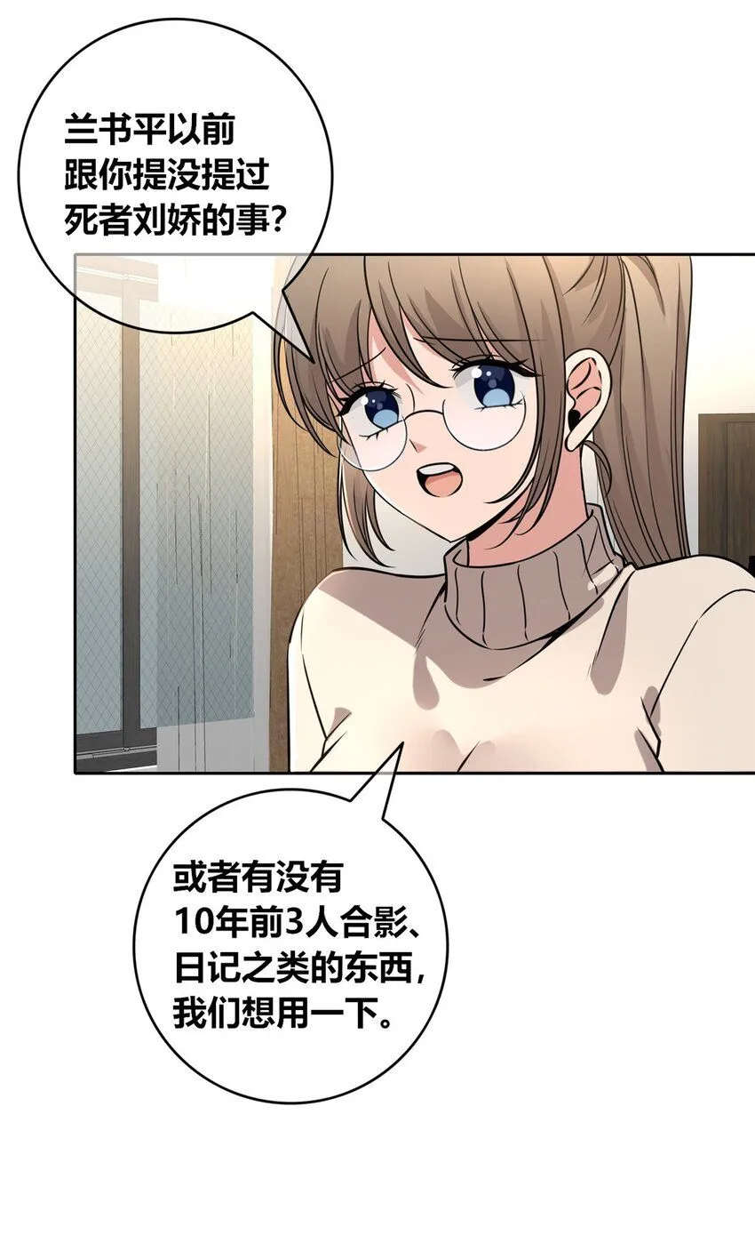 狂探漫画,119 1192图