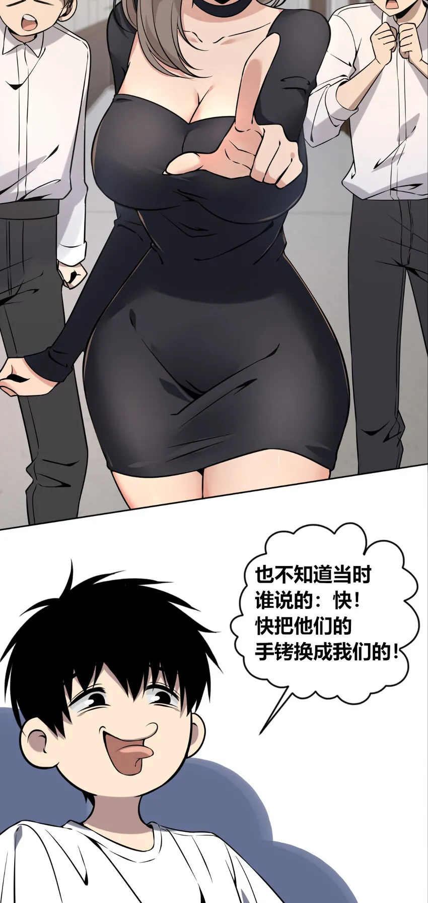 狂探漫画,88 881图