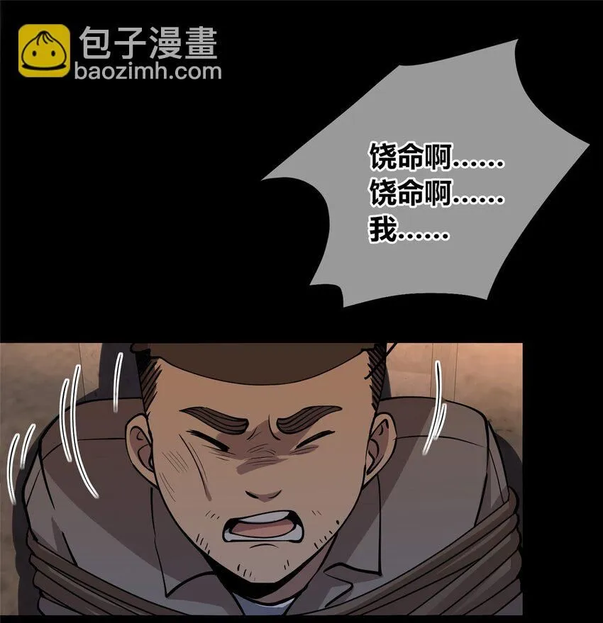 狂探漫画,131 1311图
