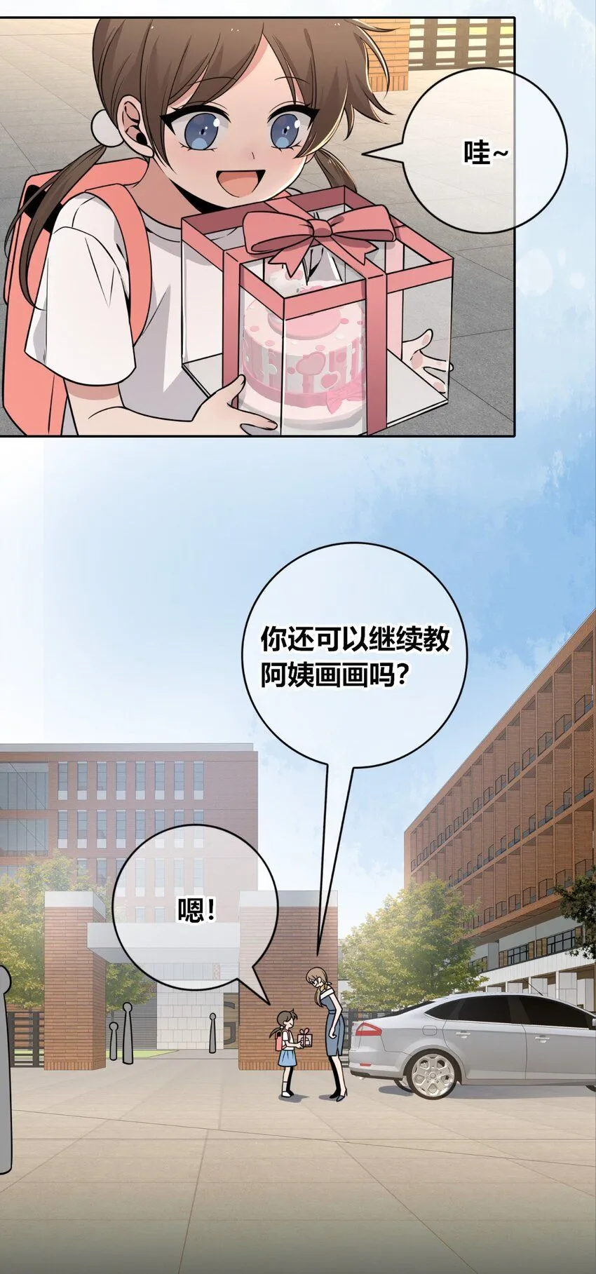狂探漫画,122 1222图