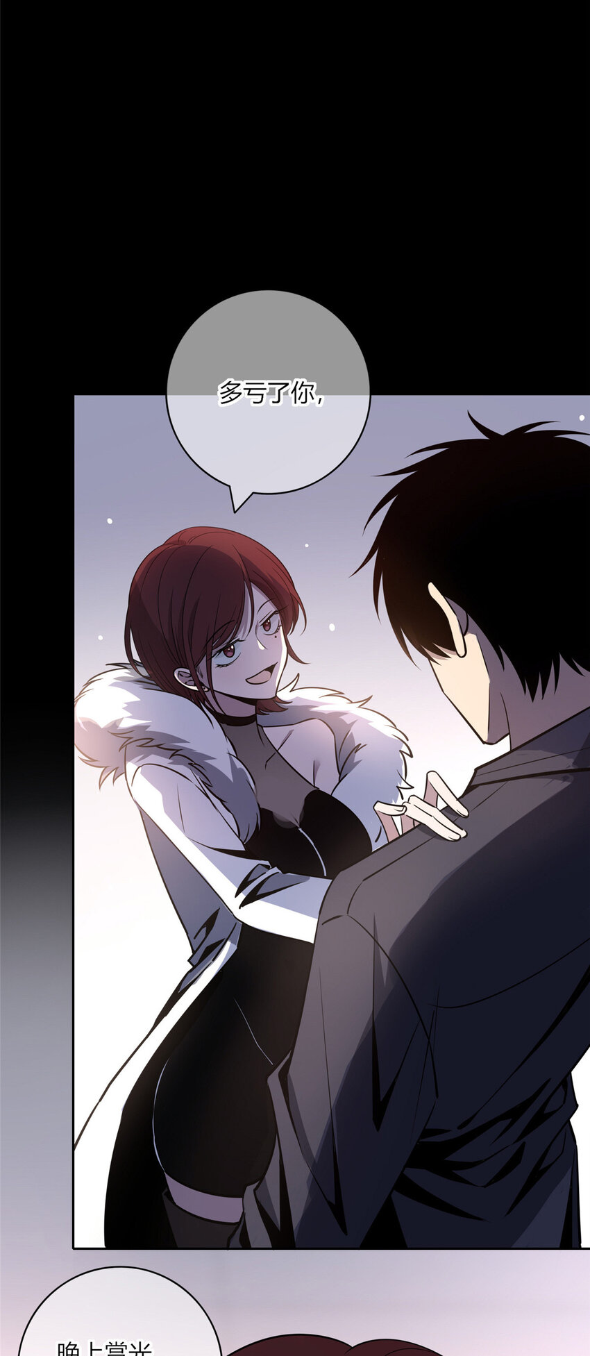 狂探漫画,12 哥教你讹钱之道1图