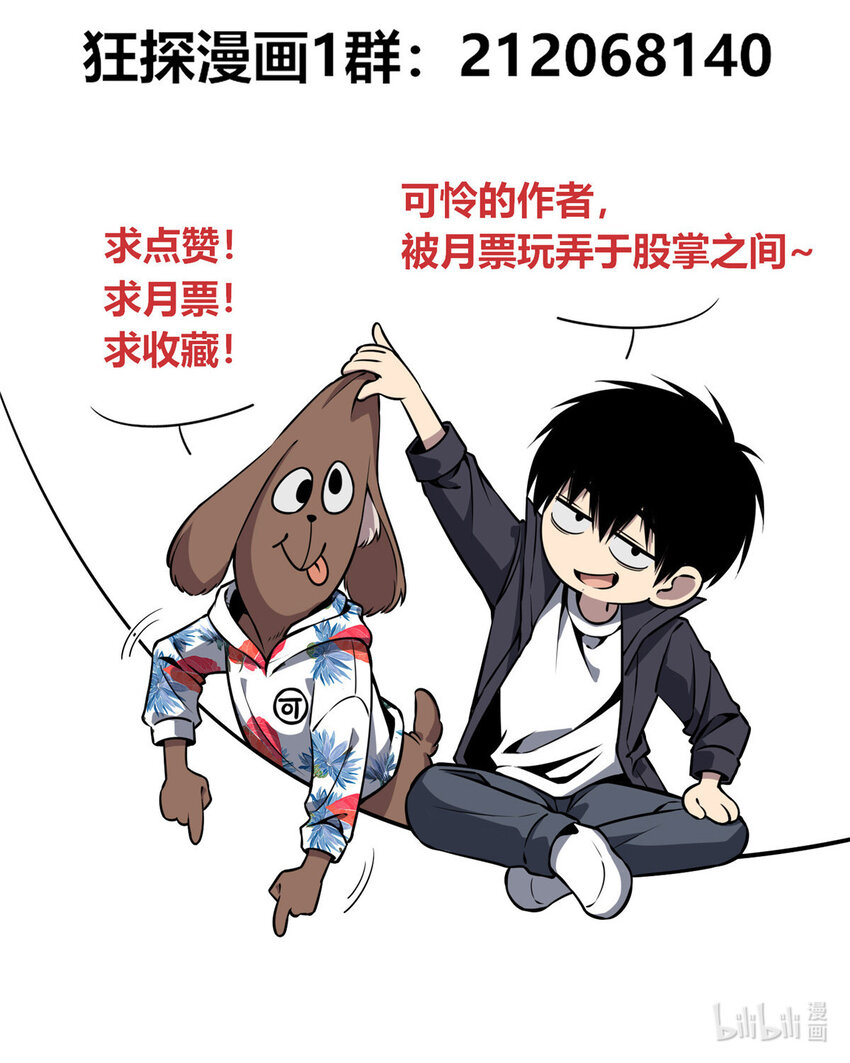 狂探漫画,20 202图