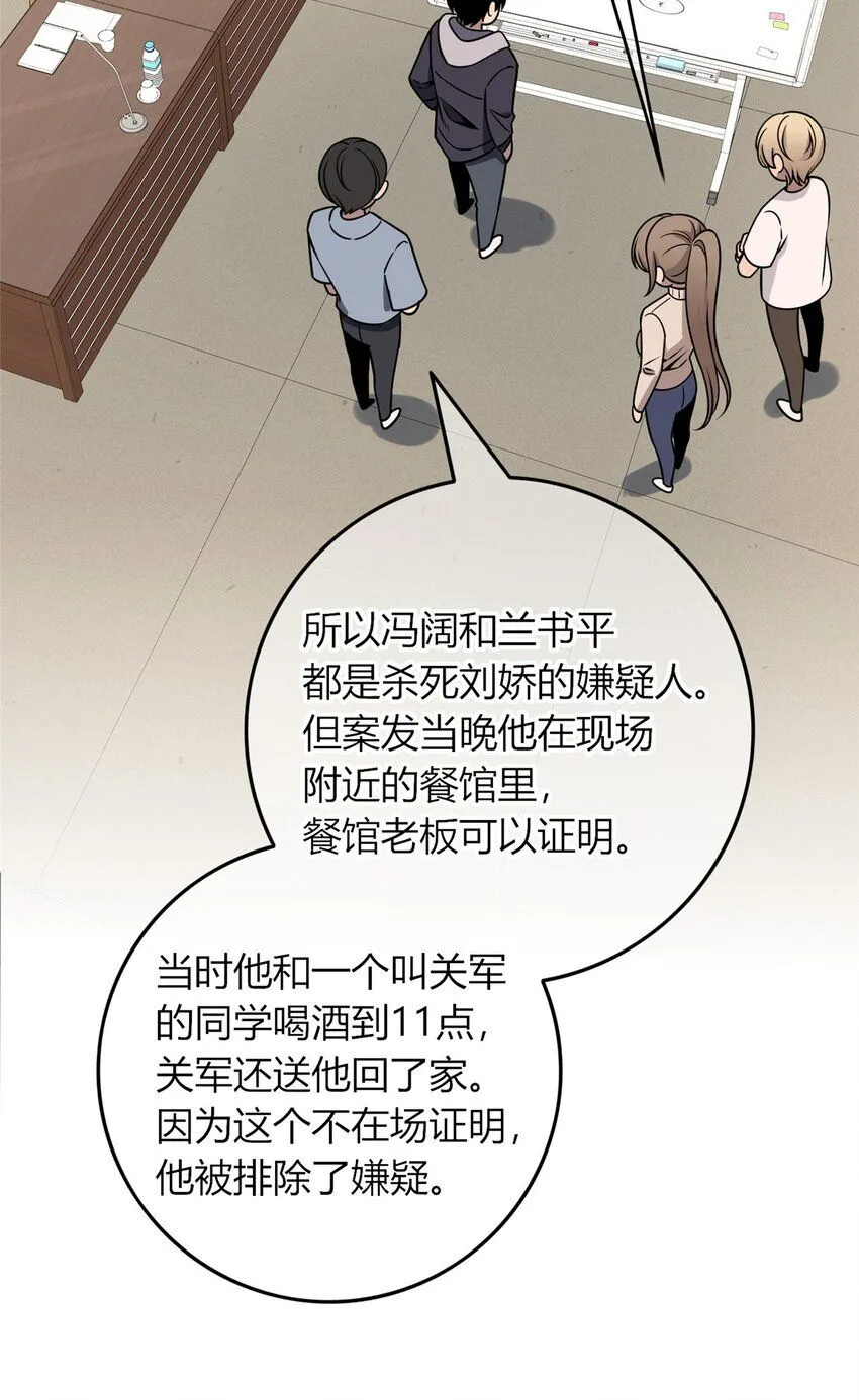 狂探免费听书漫画,117 1171图