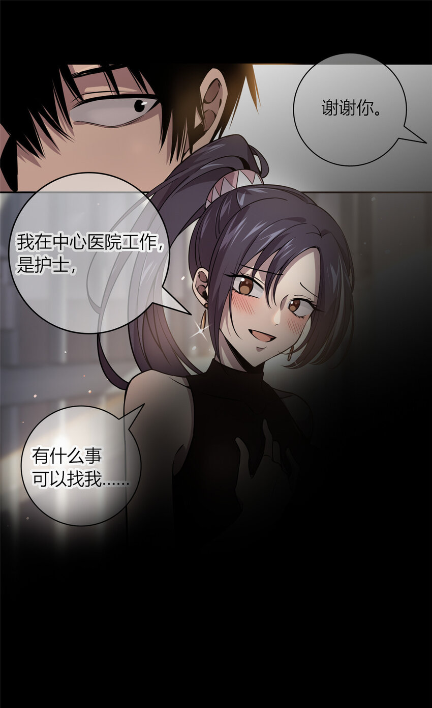 狂探漫画,03 凶手的目的1图