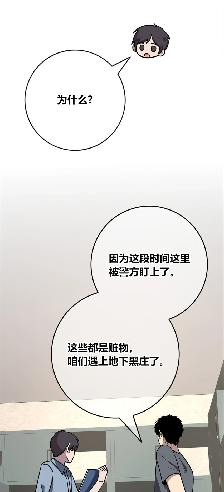狂探漫画,70 701图