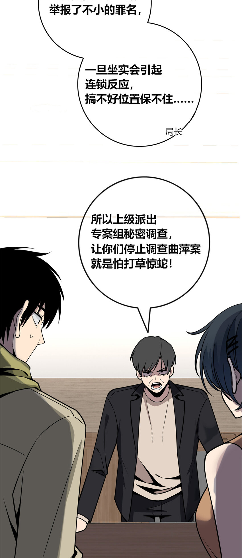 狂探漫画,64 642图