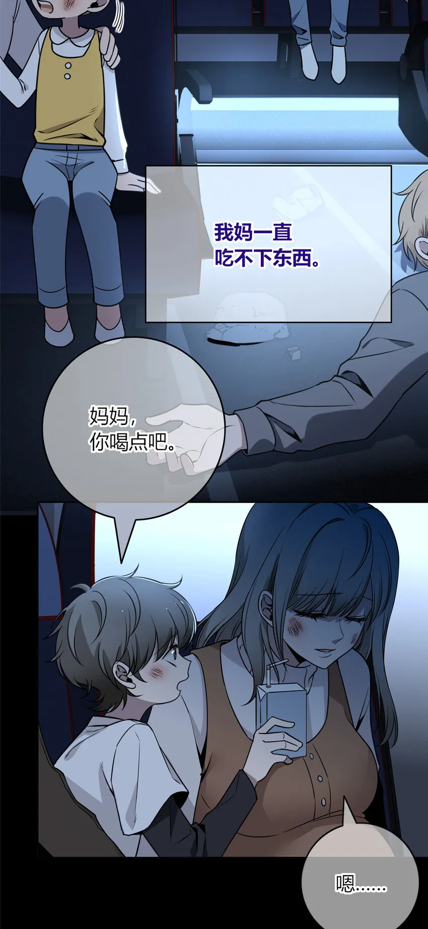 狂探漫画,86 861图