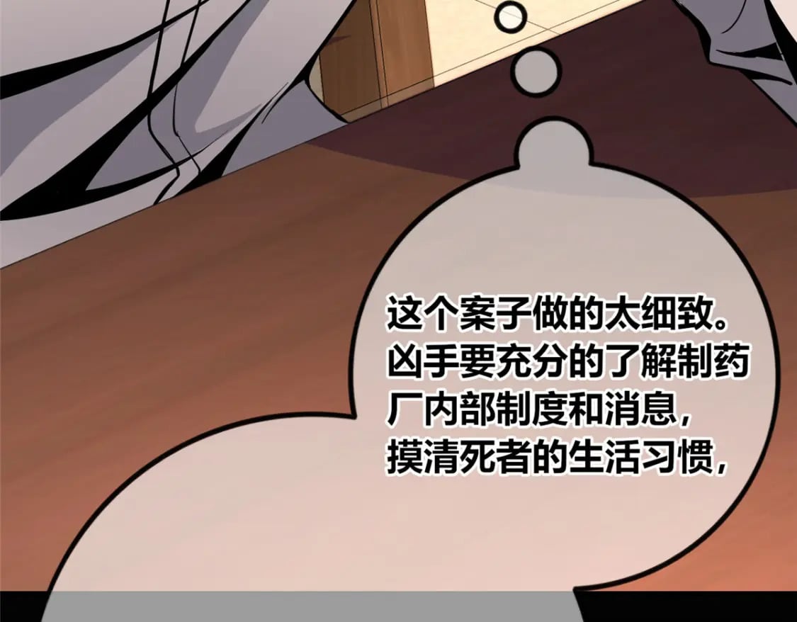 狂探漫画,1441图