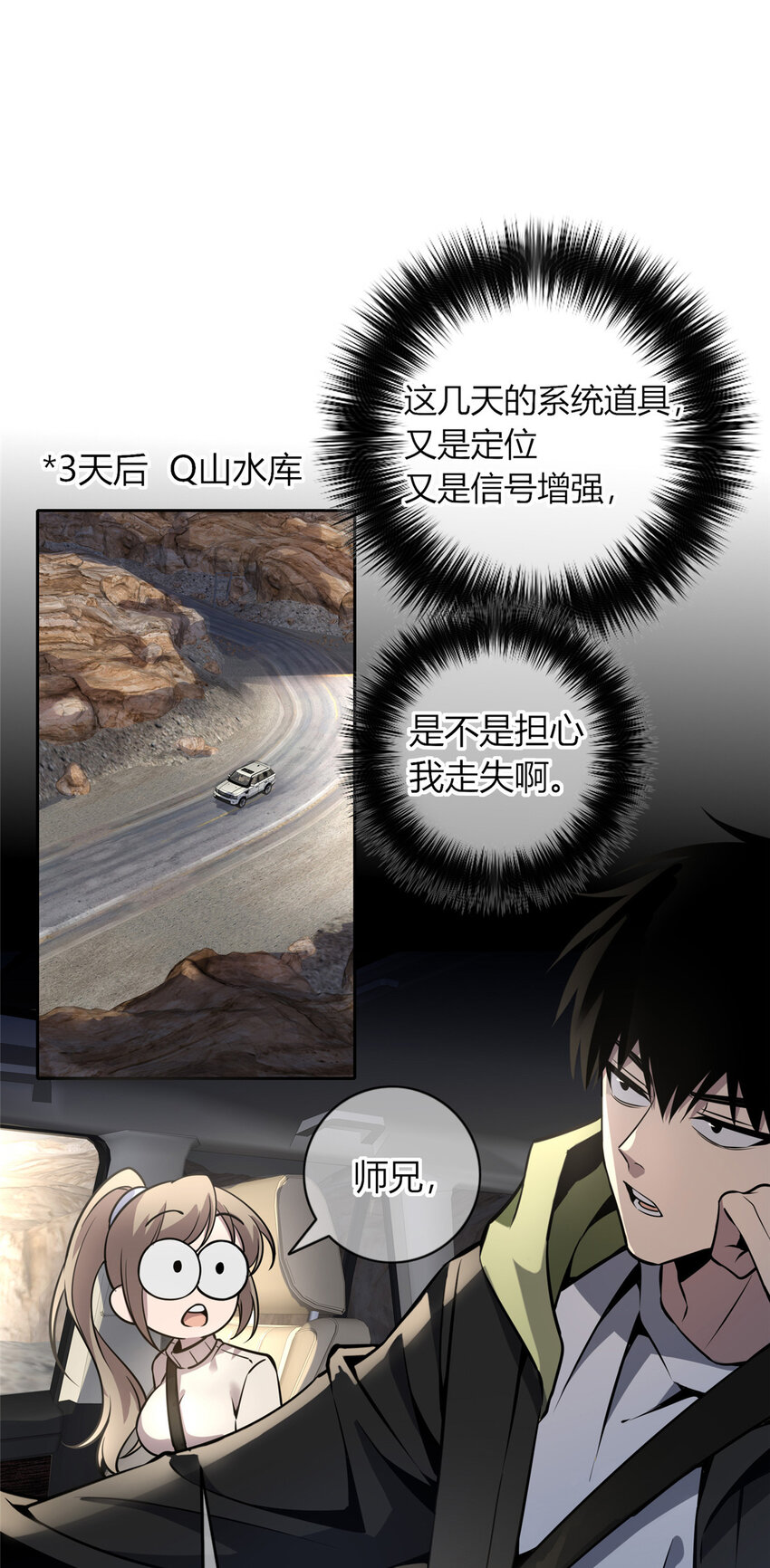 狂探漫画,23 231图