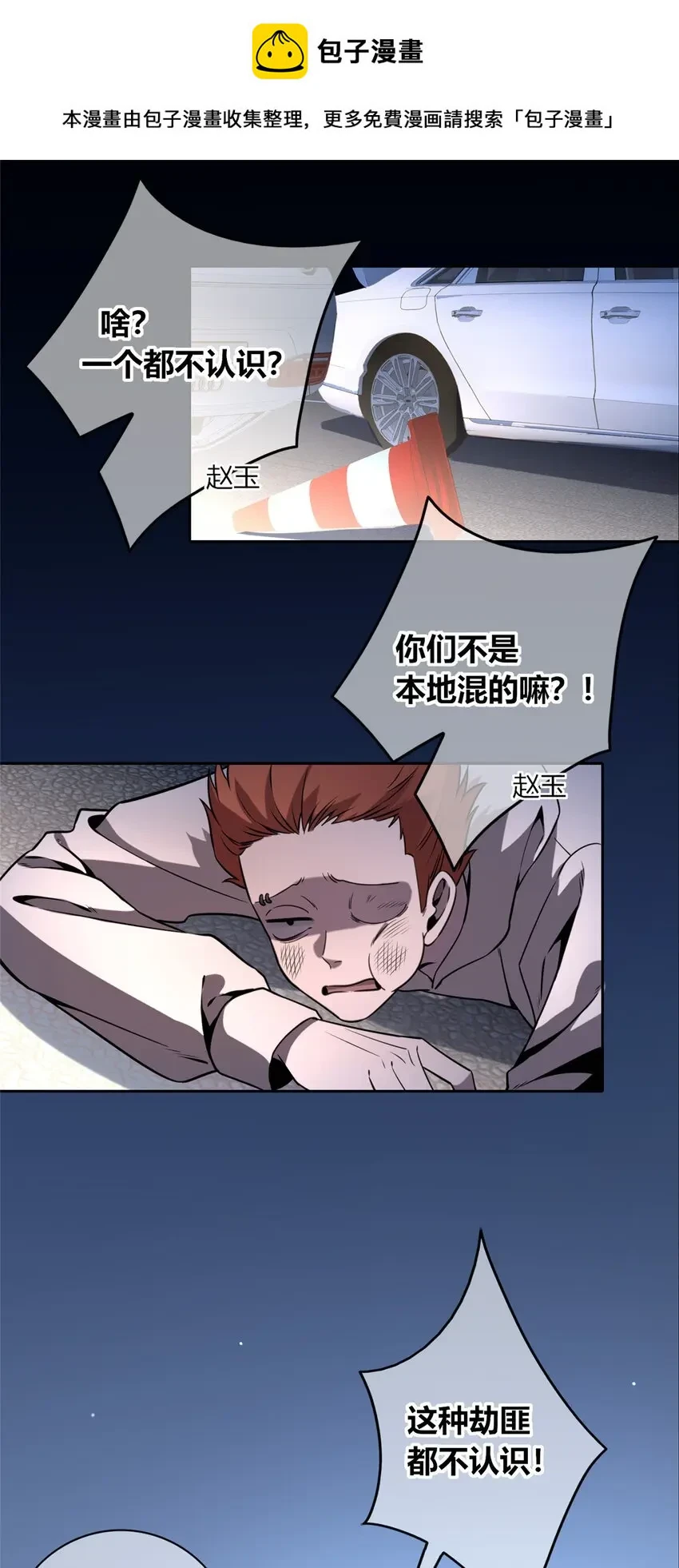 狂探小说免费阅读全文漫画,73 731图