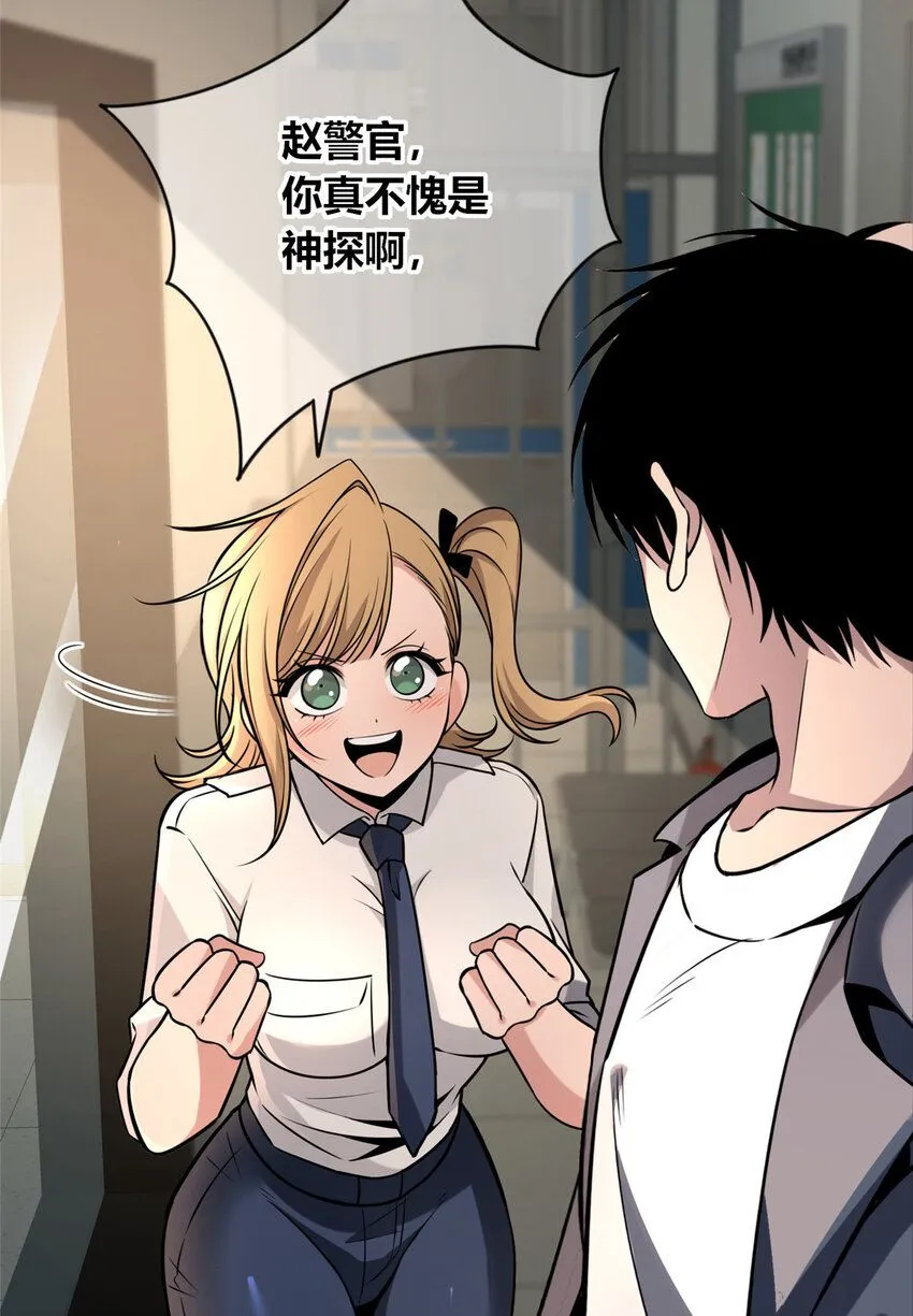 狂探漫画,130 1302图