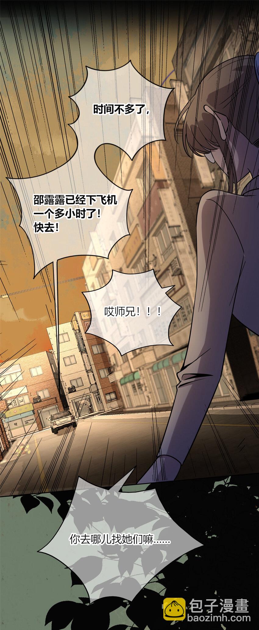 狂探吕铮结局漫画,09 奇怪的房间1图