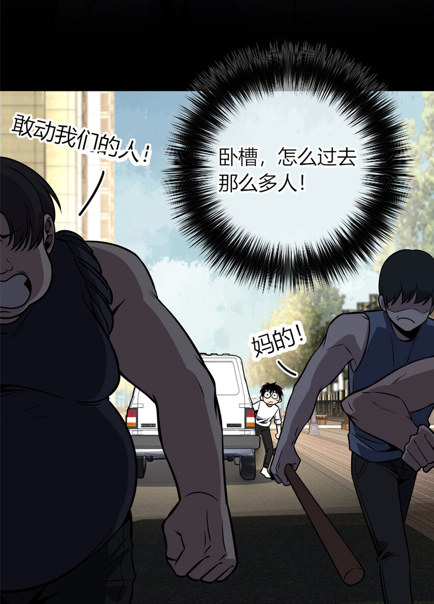 狂探漫画,30 301图