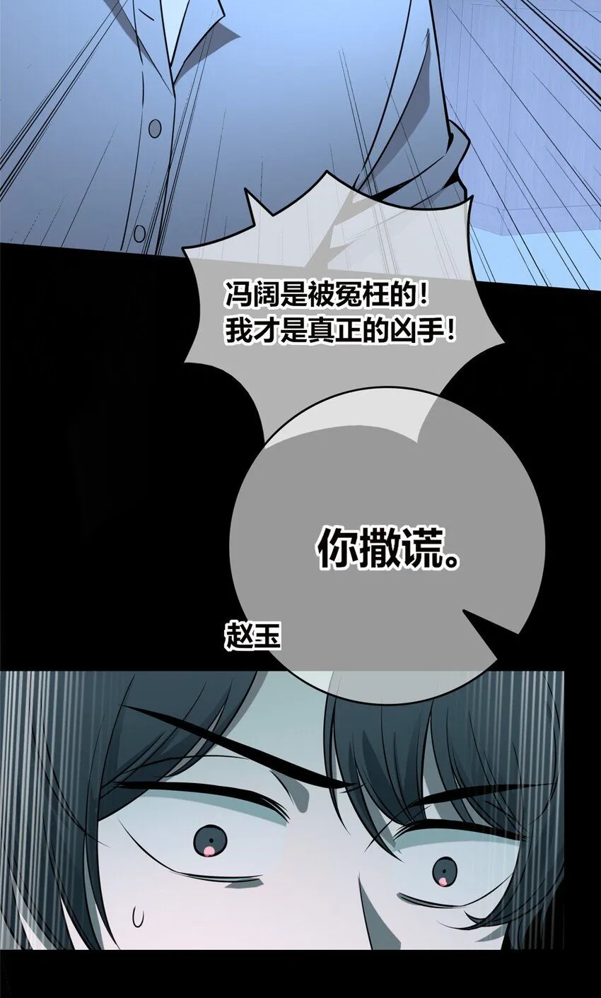 狂探漫画,117 1171图