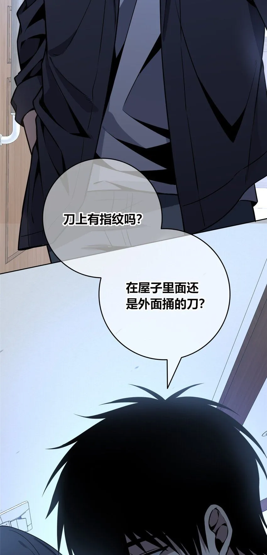 狂探漫画,117 1172图