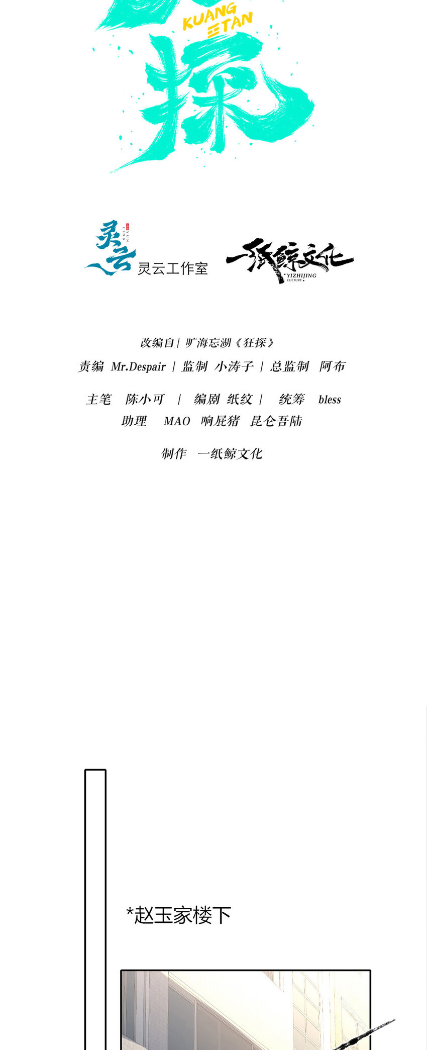 狂探漫画,57 571图