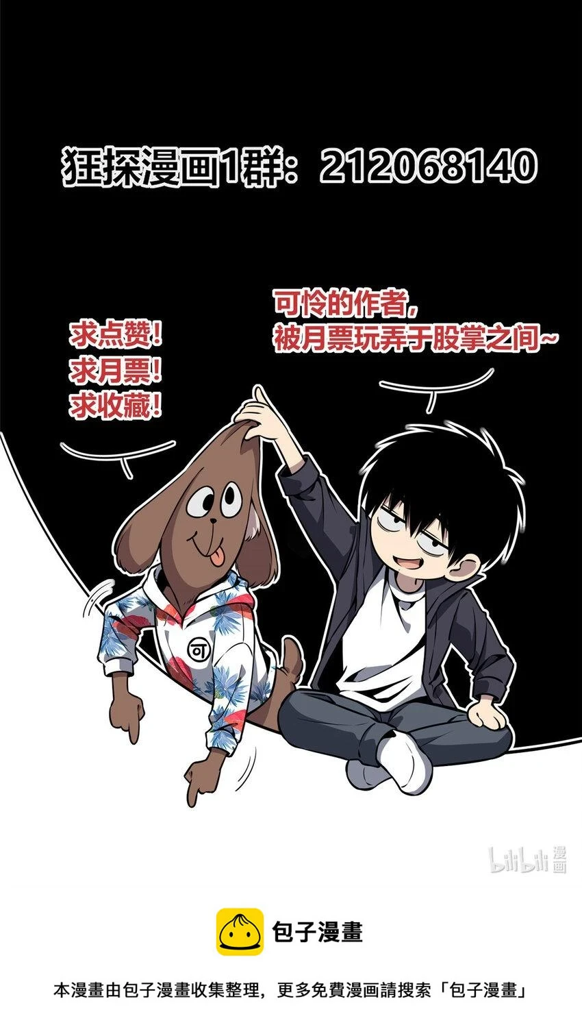 狂探漫画,73 732图