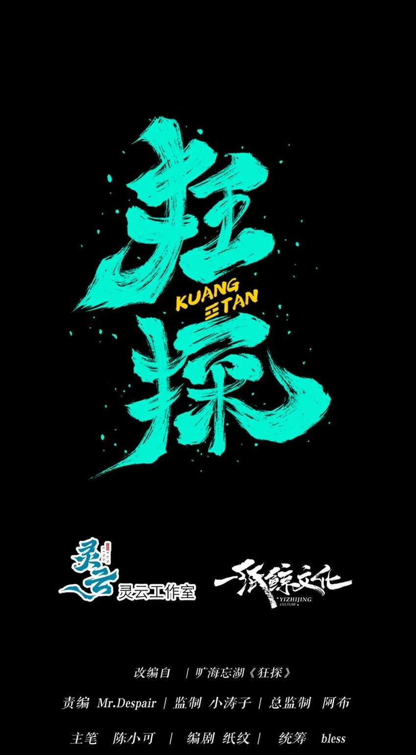 狂探漫画,114 1142图