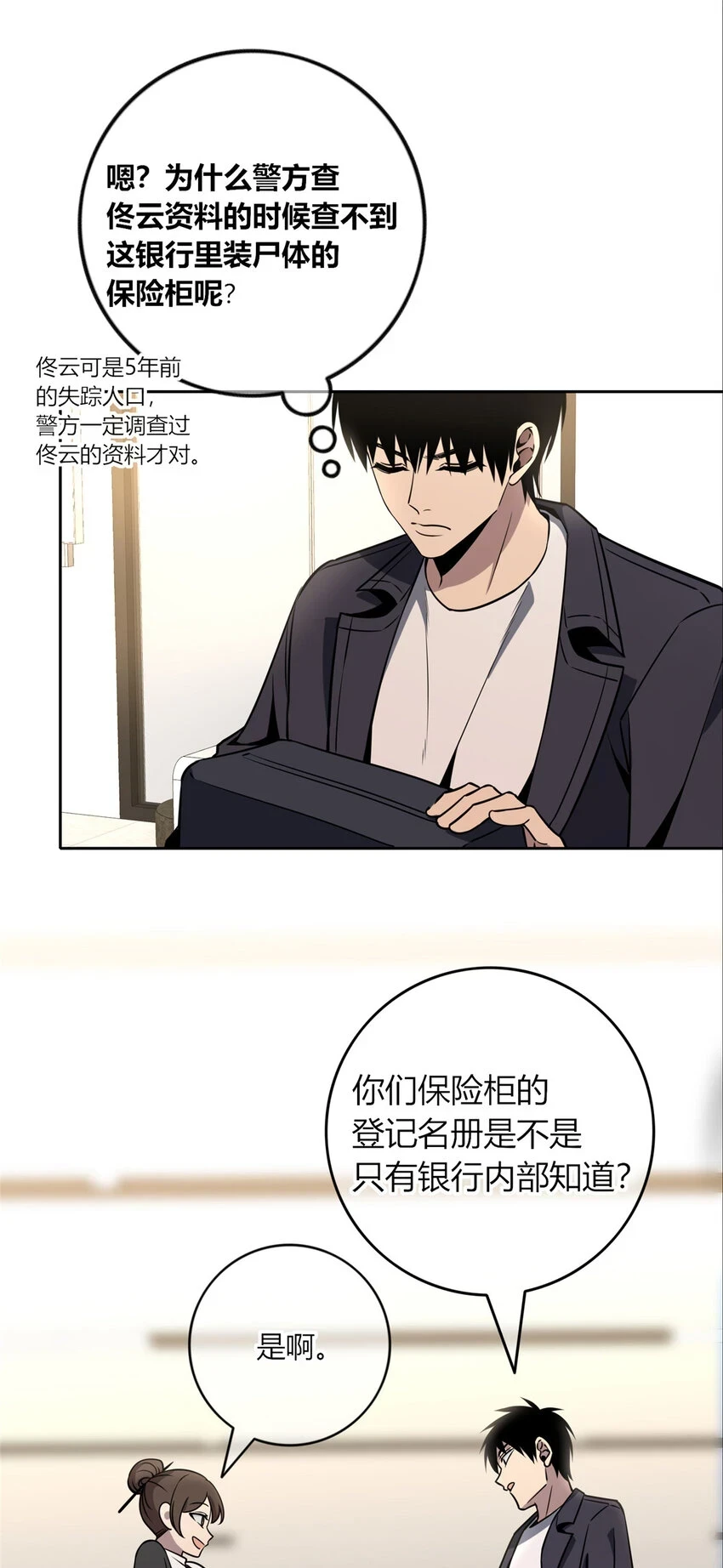 狂探漫画,67 672图