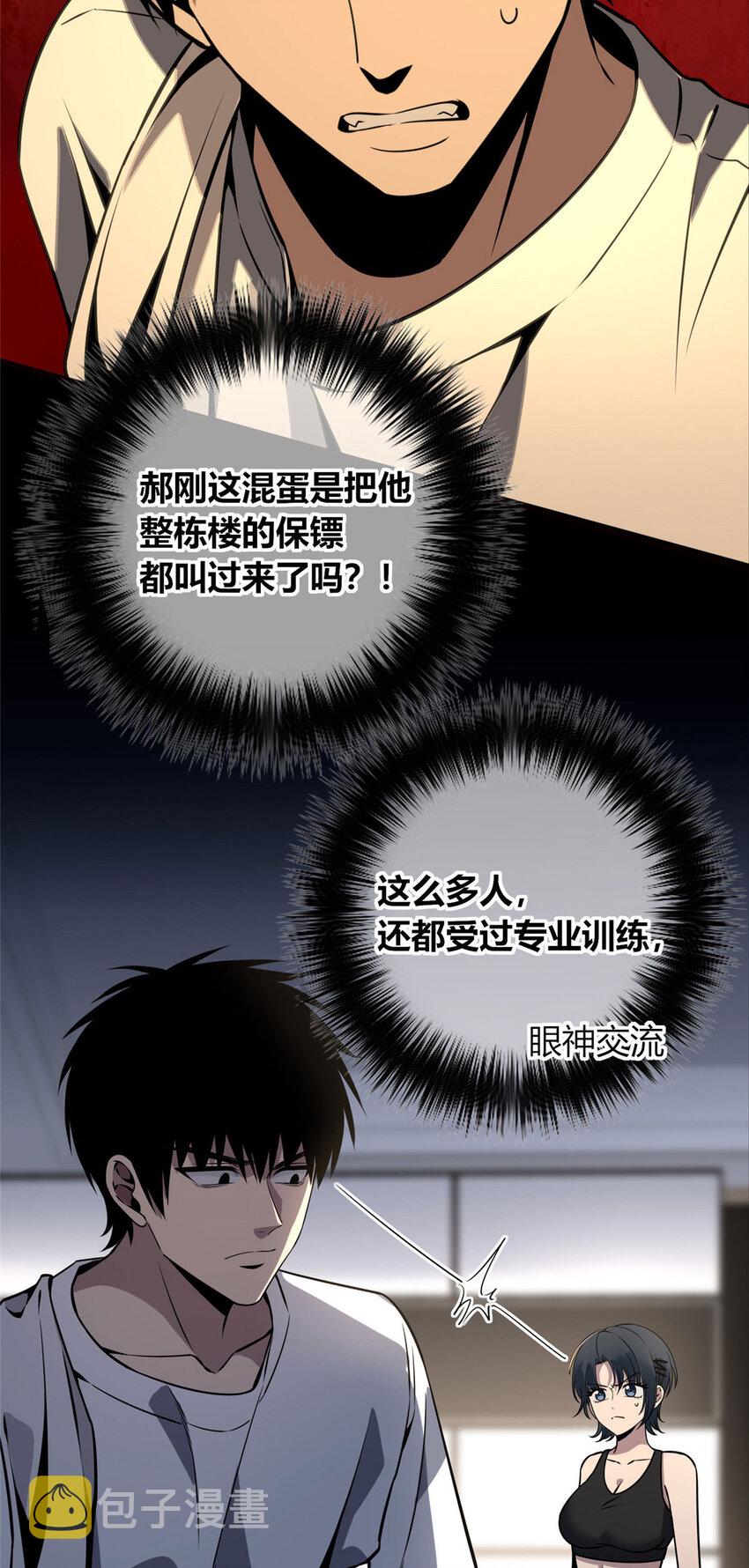 狂探全集完整版免费看漫画,52 522图