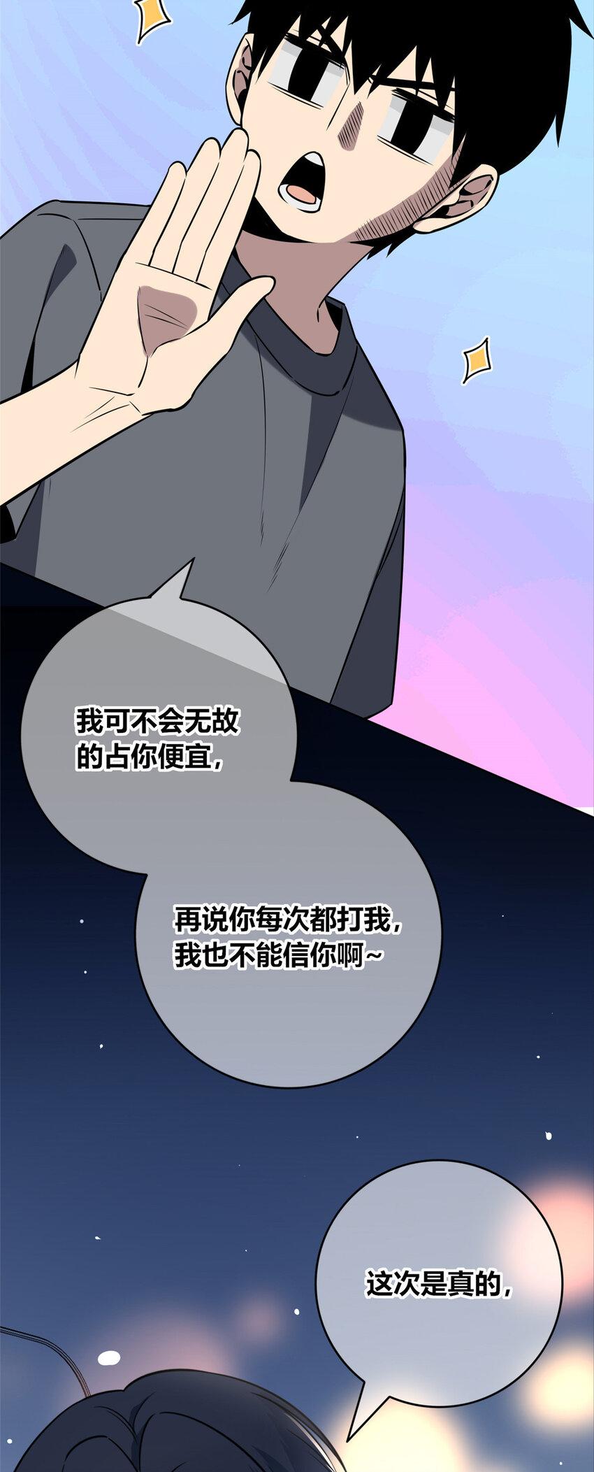 狂探漫画,73 732图