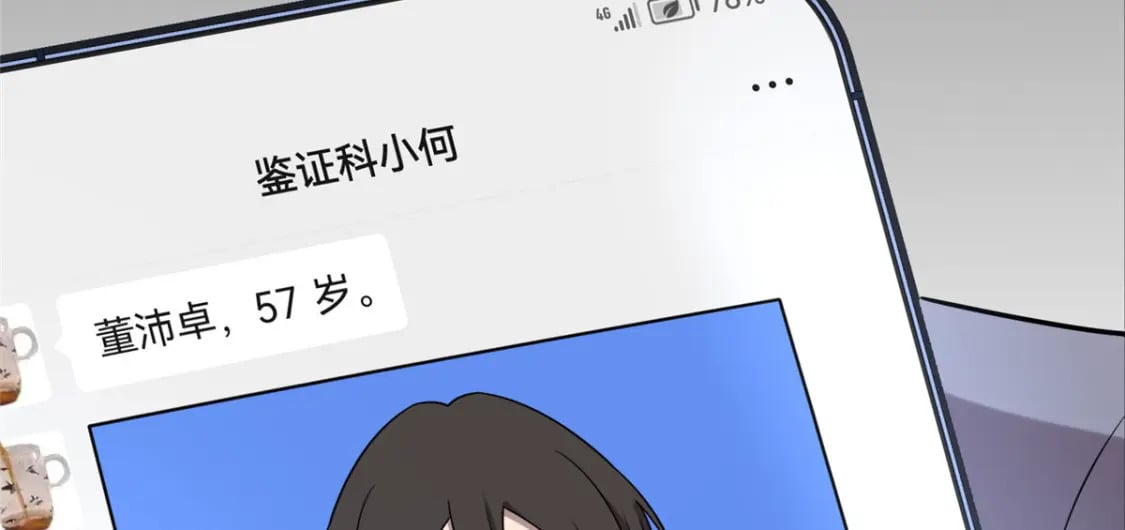 狂探漫画,971图