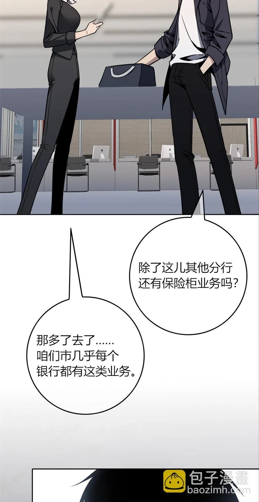 狂探漫画,67 671图