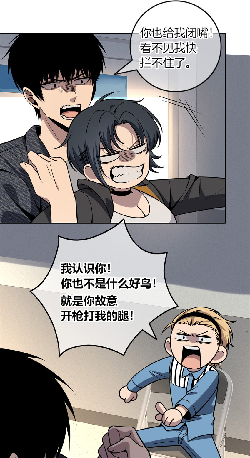 狂探漫画,44 441图