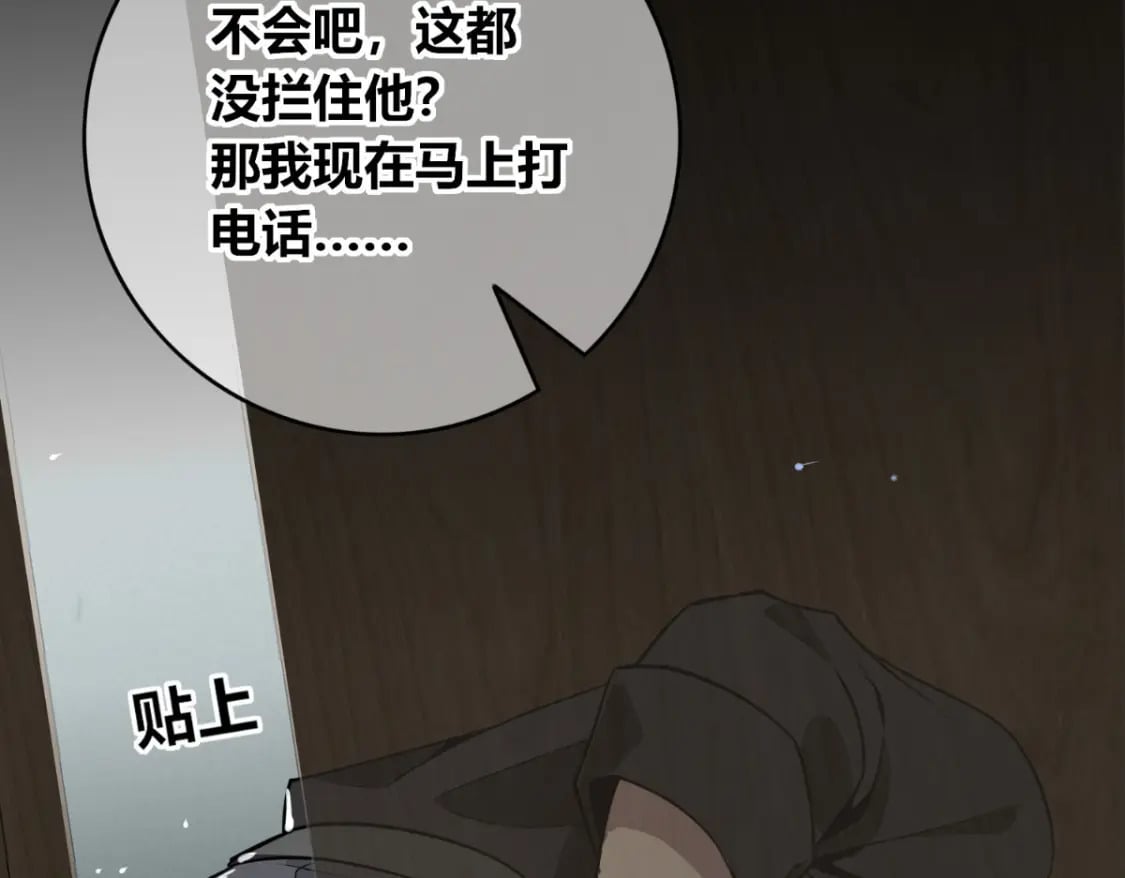 狂探漫画,1411图