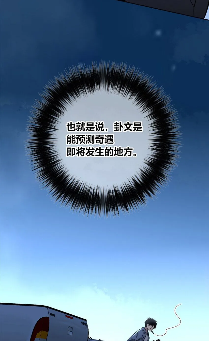 狂探漫画,115 1152图
