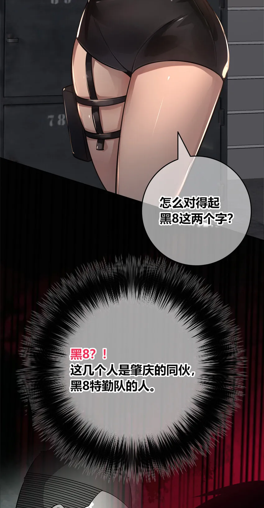 狂探漫画,91 911图
