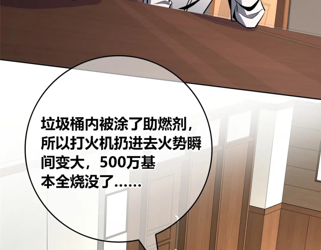 狂探漫画,1441图