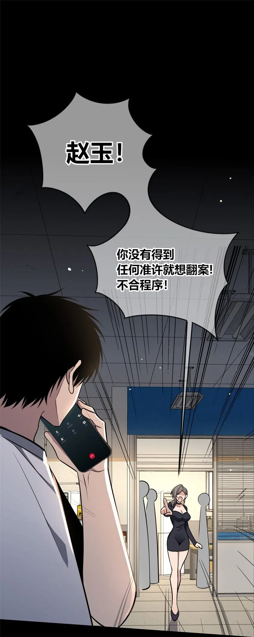狂探漫画,131 1312图
