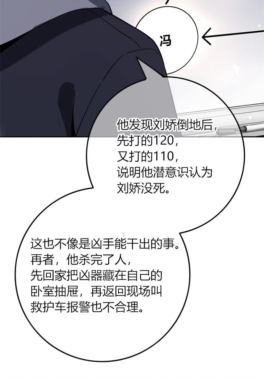 狂探免费听书漫画,117 1171图