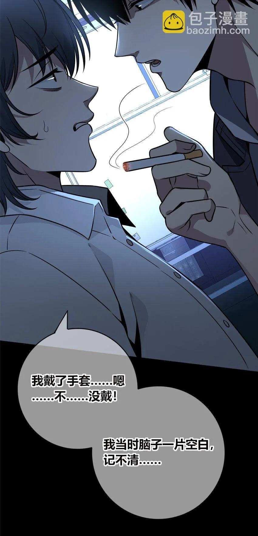 狂探漫画,117 1171图