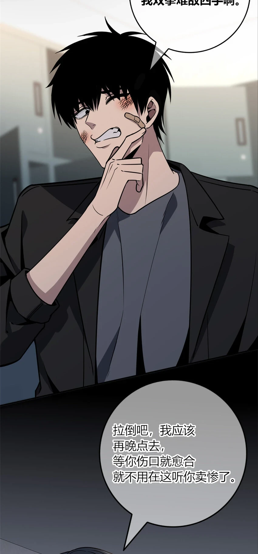 狂探漫画,71 711图