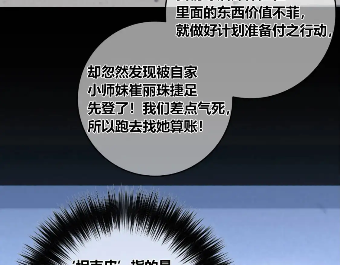 狂探漫画,1511图