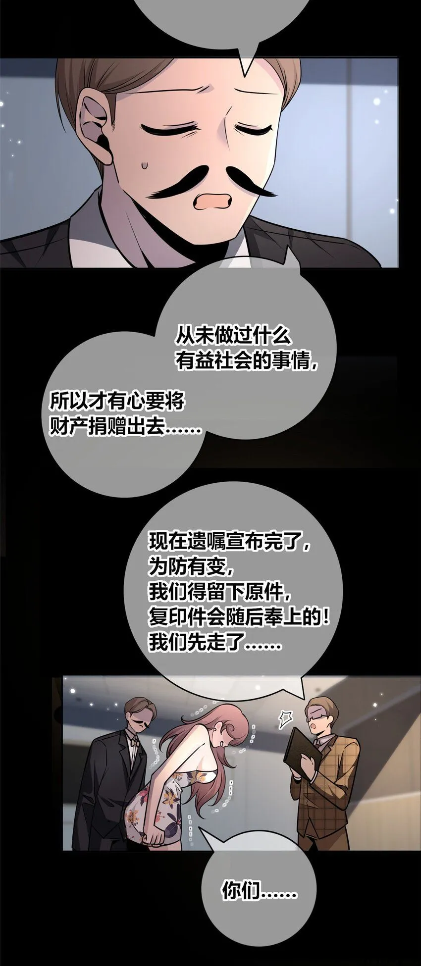 狂探吕铮结局漫画,134 1341图