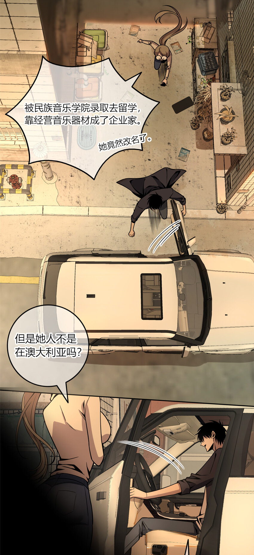 狂探吕铮结局漫画,09 奇怪的房间2图
