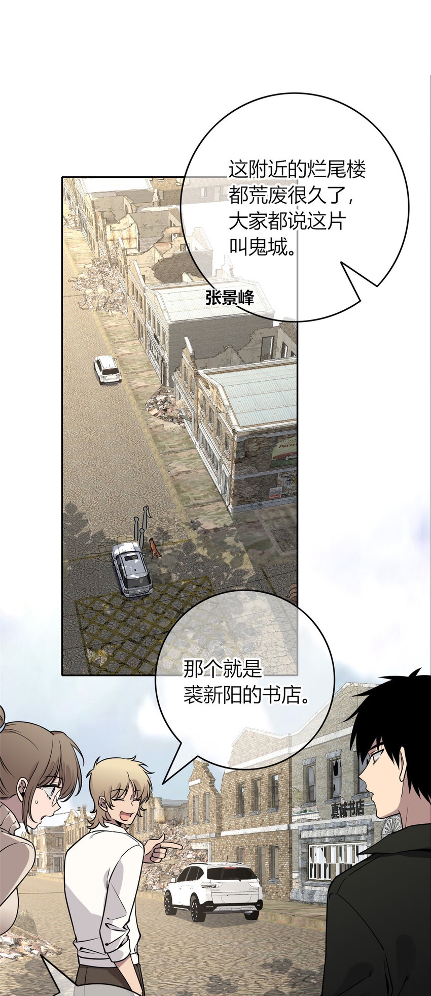 狂探小说免费阅读全文漫画,84 841图