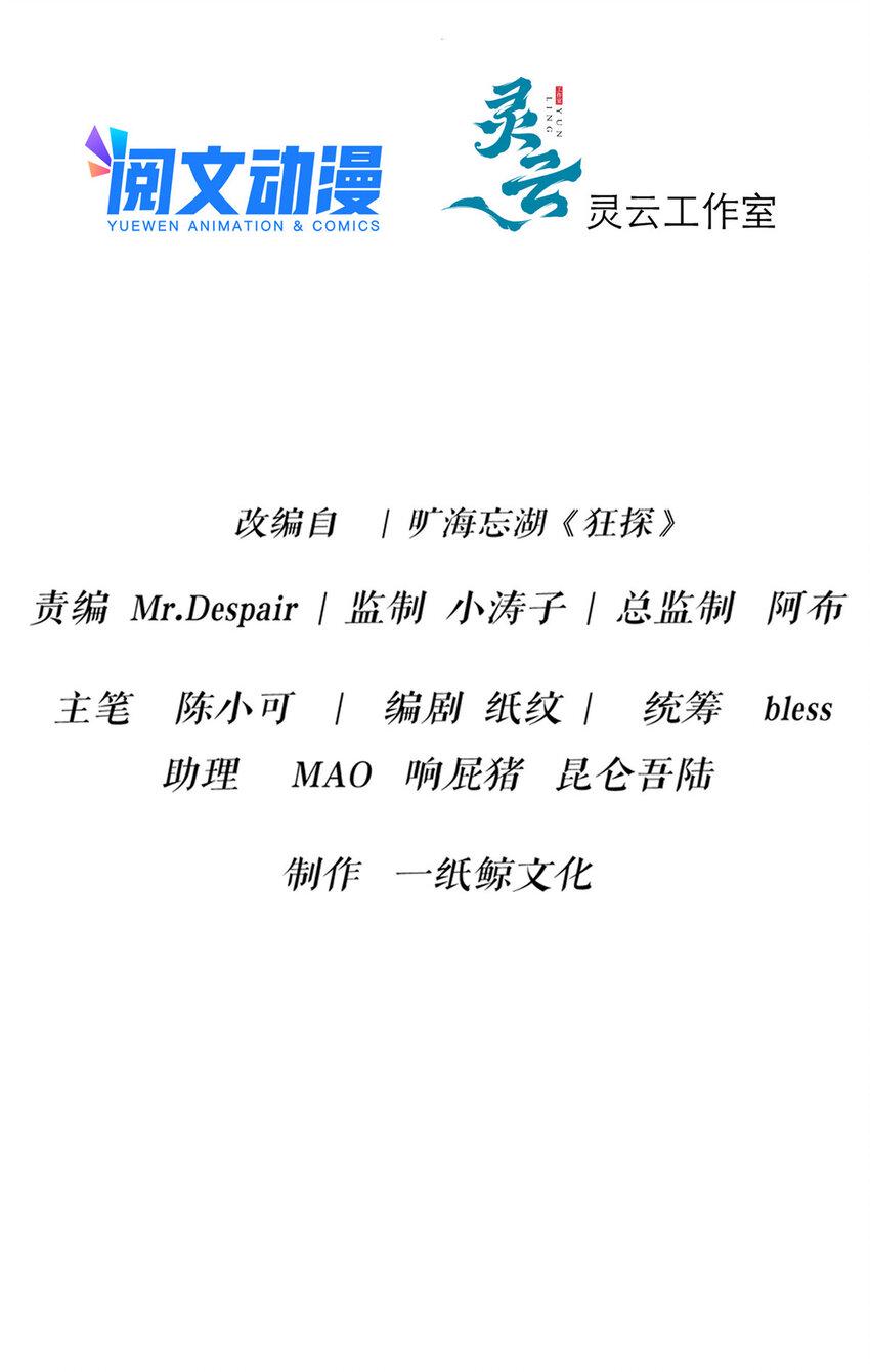 狂探漫画,74 742图