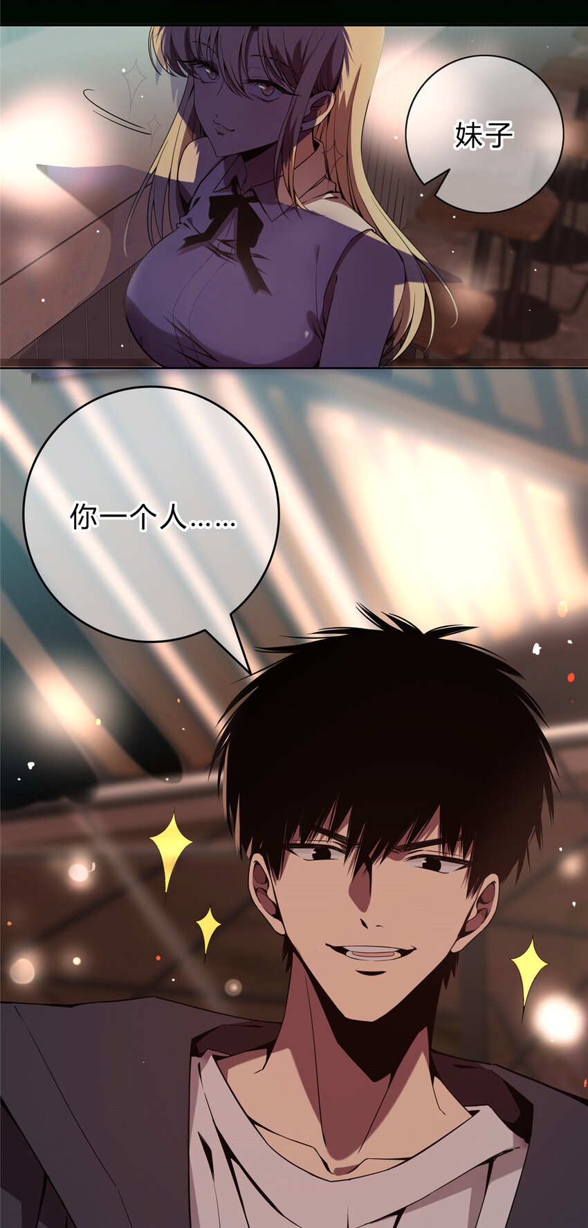 狂探漫画,01 顺风顺水1图
