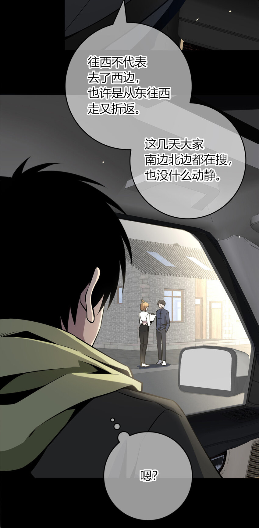 狂探漫画,23 231图
