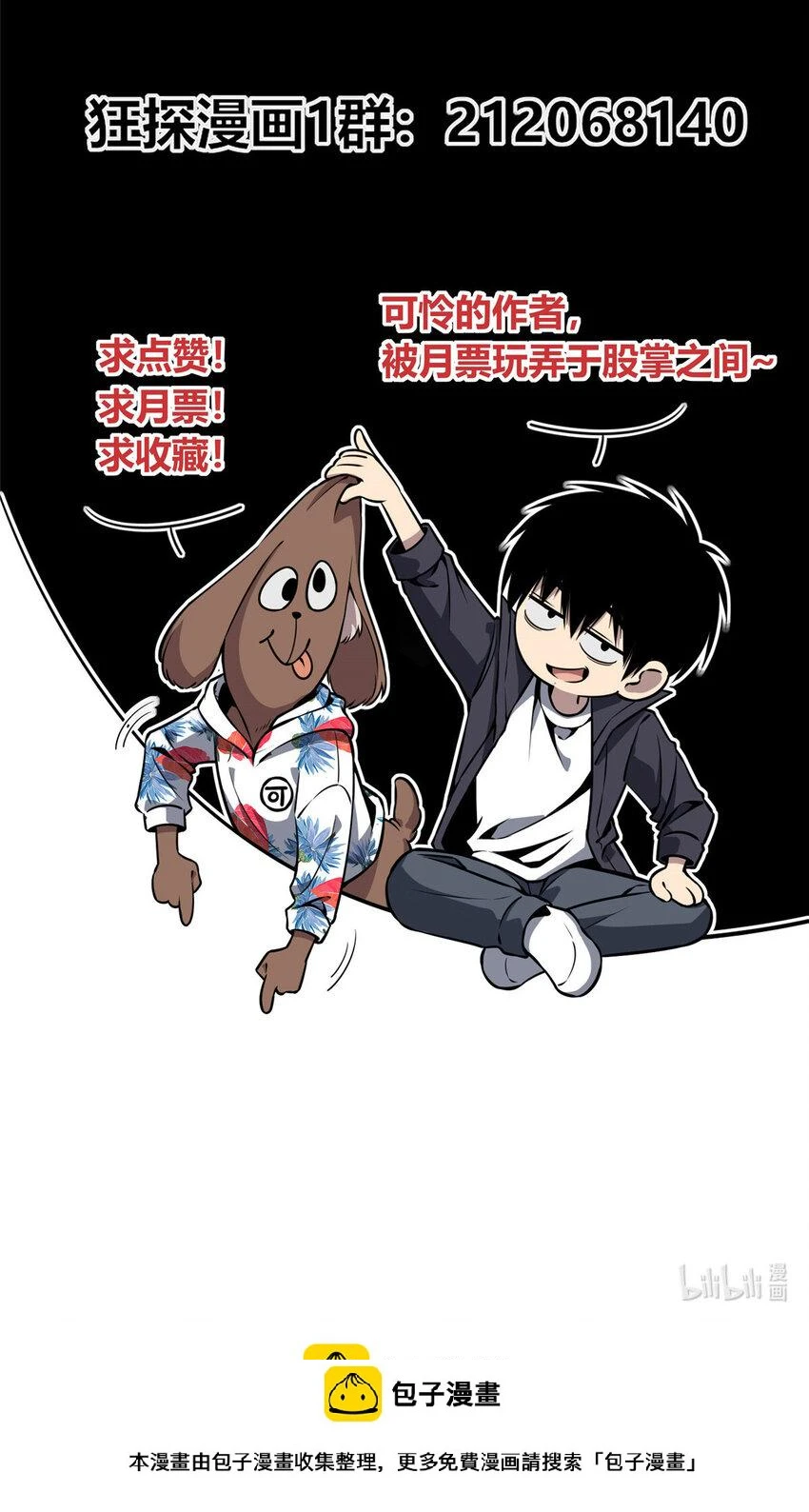 狂探漫画,79 792图